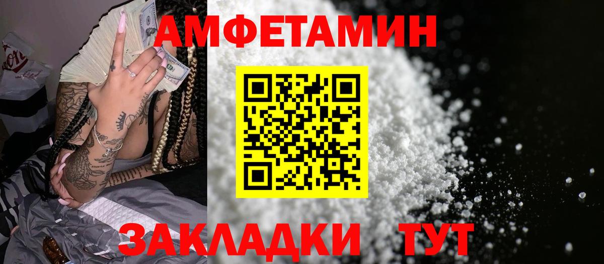 АМФ Premium Каменка