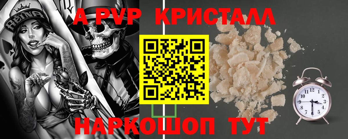 Каменка  A PVP крисы CK  A PVP  Вход с VPN  APVP мука  А ПВП VHQ 