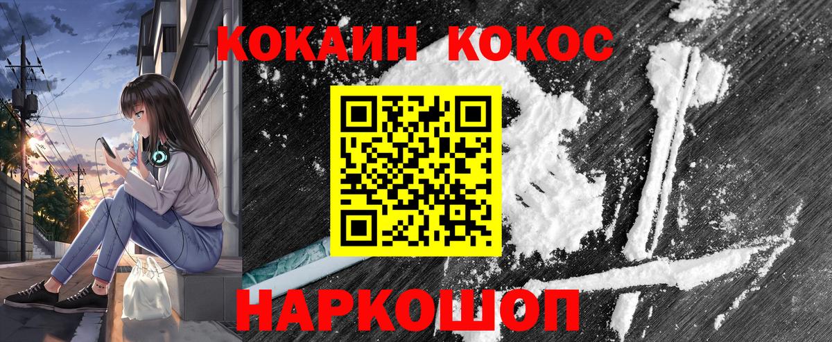 Кокаин 99% Каменка