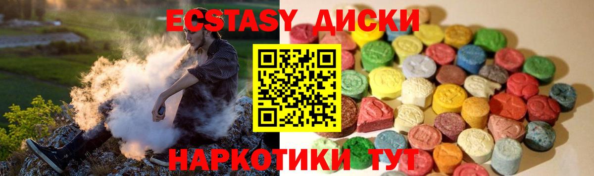 купить   Вход с VPN  ЭКСТАЗИ DUBAI  Каменка  Ecstasy круглые  Ecstasy 