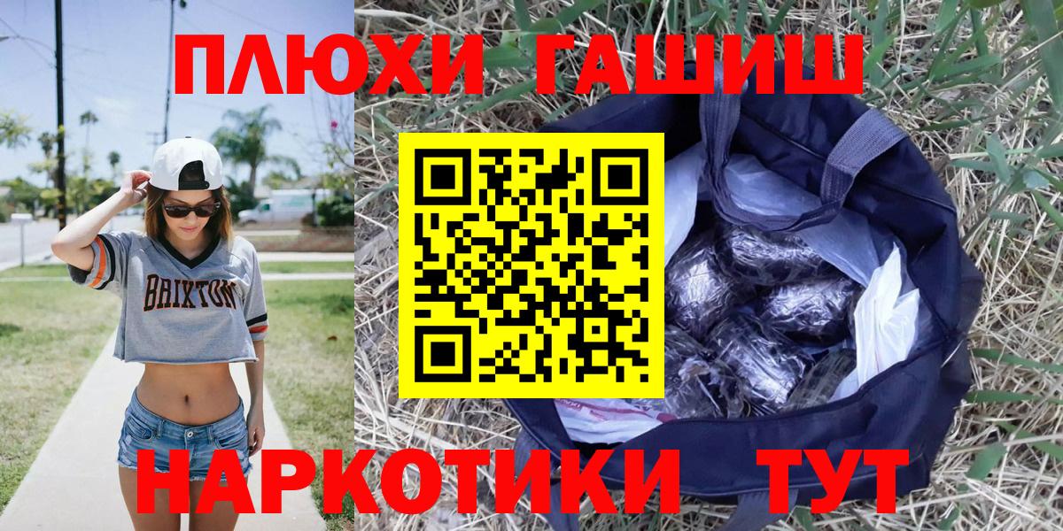 Каменка  ГАШИШ гарик  Вход с VPN  ГАШ 40% ТГК 