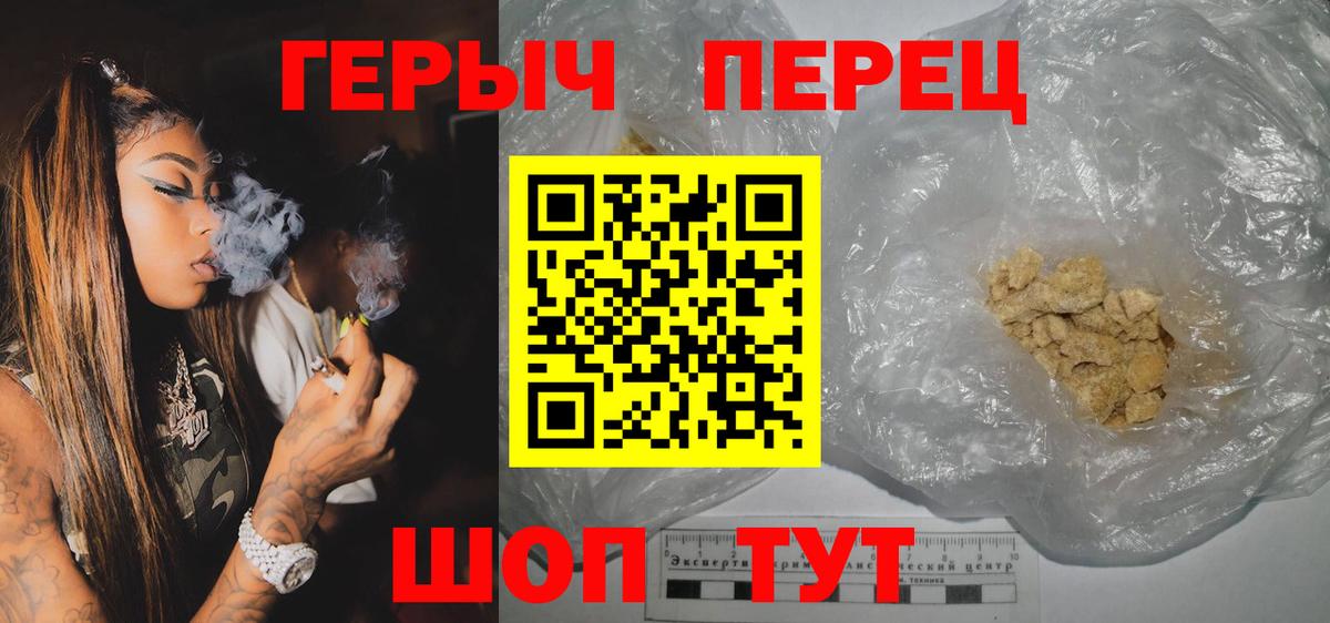ГЕРОИН  Вход с VPN  Каменка  ГЕРОИН VHQ 