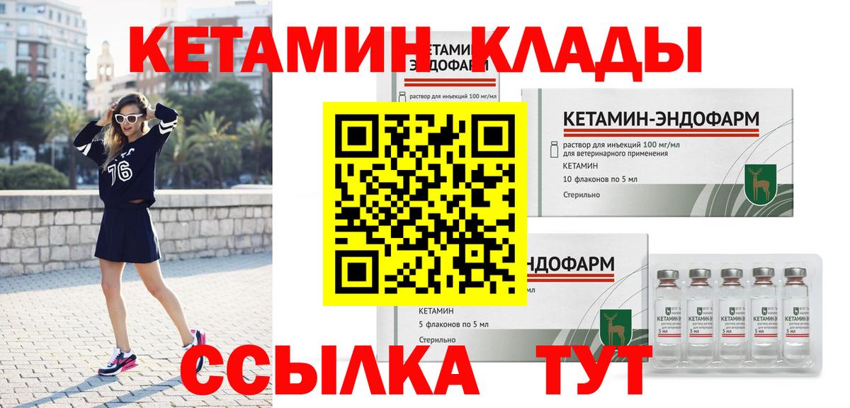 Каменка  Кетамин VHQ  Кетамин ketamine  Вход с VPN 