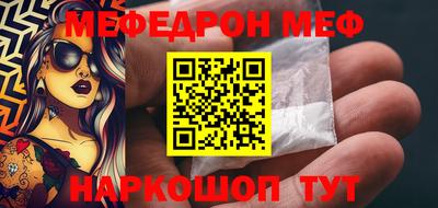 мефедрон Ливны