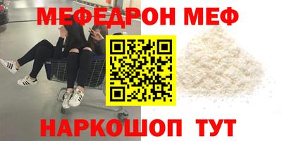 мефедрон Ливны