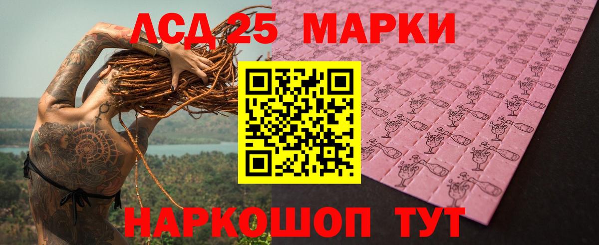 LSD-25 экстази ecstasy Каменка