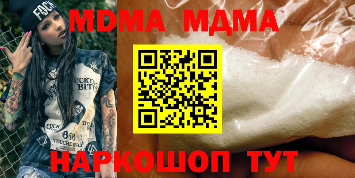 МДМА Molly  MDMA  Каменка  Вход с VPN 
