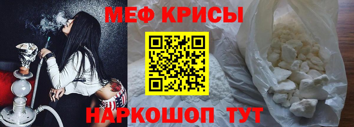 МЯУ-МЯУ кристаллы  Вход с VPN  Каменка 