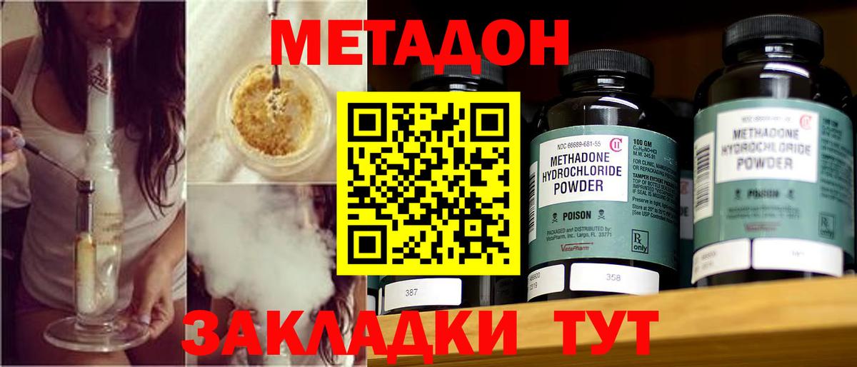 МЕТАДОН VHQ  Метадон VHQ  Вход с VPN  Каменка 