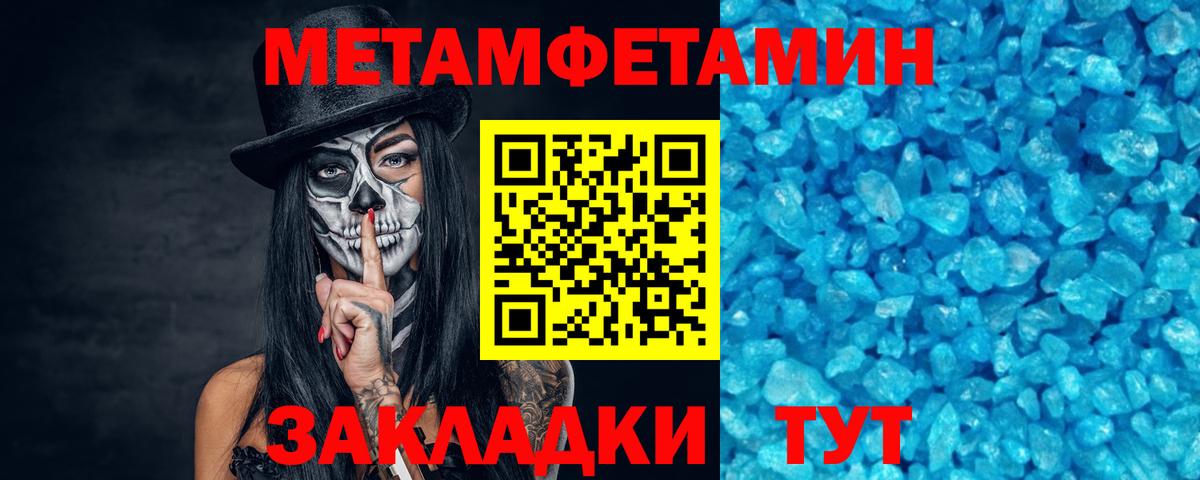 Метамфетамин Декстрометамфетамин 99.9% Каменка