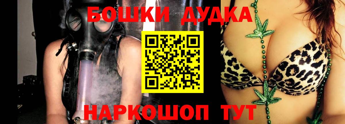 Бошки Шишки сатива  Марихуана VHQ  Марихуана OG Kush  Вход с VPN  Каменка 